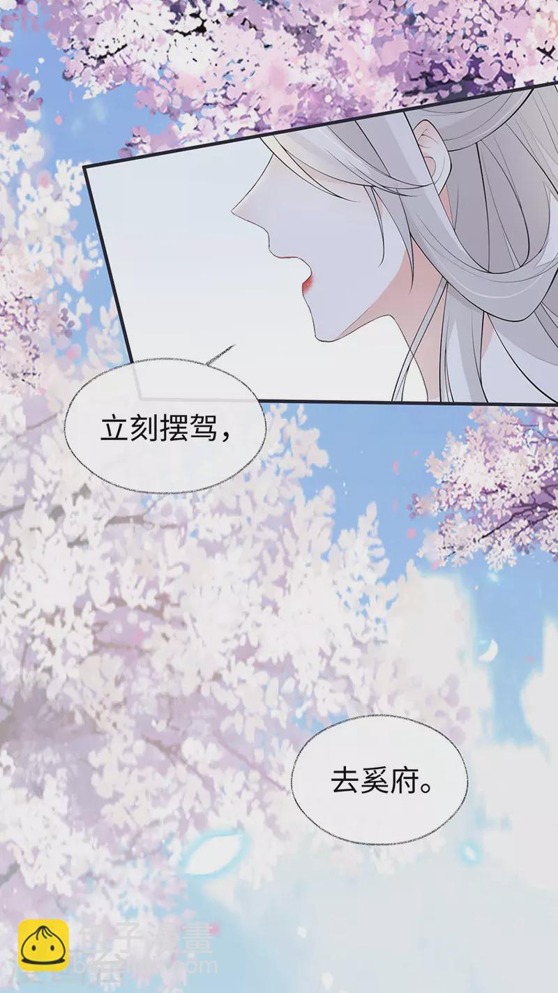 《太后裙下臣（暴君重生成男宠）》第170话 恢复记忆 第41页