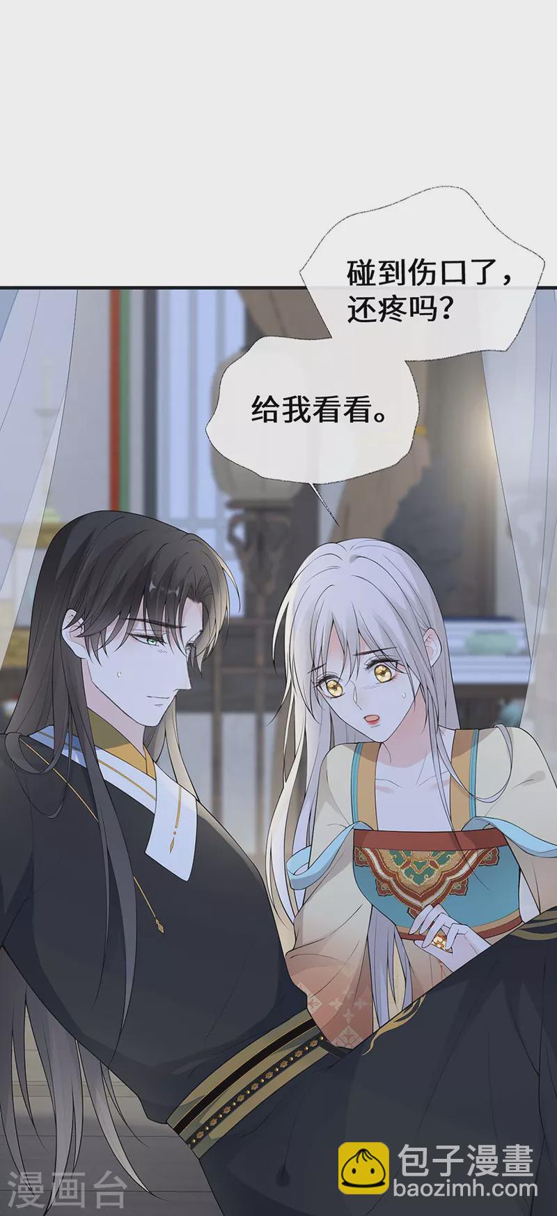 《太后裙下臣（暴君重生成男宠）》第173话 可以继续吻你吗？ 第10页