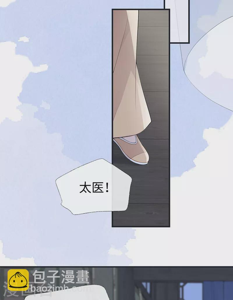 《太后裙下臣（暴君重生成男宠）》第173话 可以继续吻你吗？ 第22页