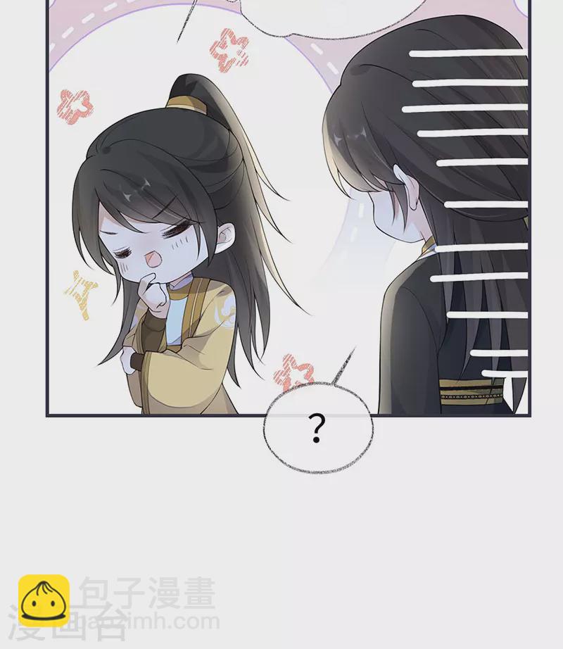《太后裙下臣（暴君重生成男宠）》第173话 可以继续吻你吗？ 第38页