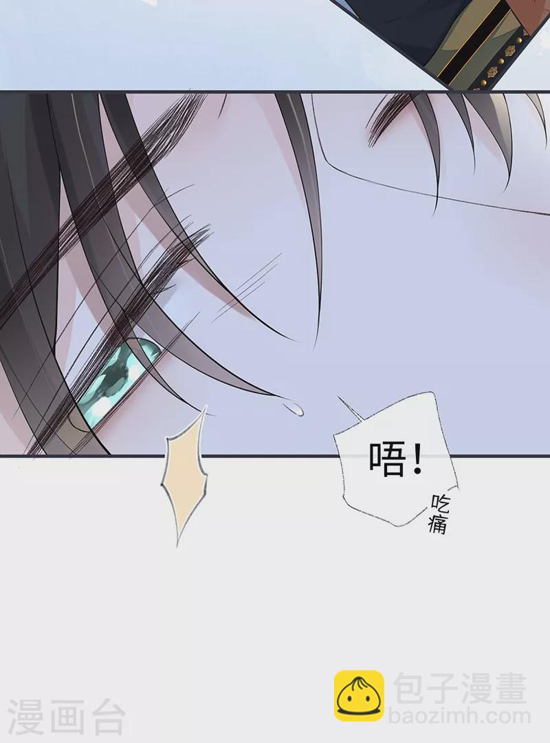 《太后裙下臣（暴君重生成男宠）》第173话 可以继续吻你吗？ 第9页