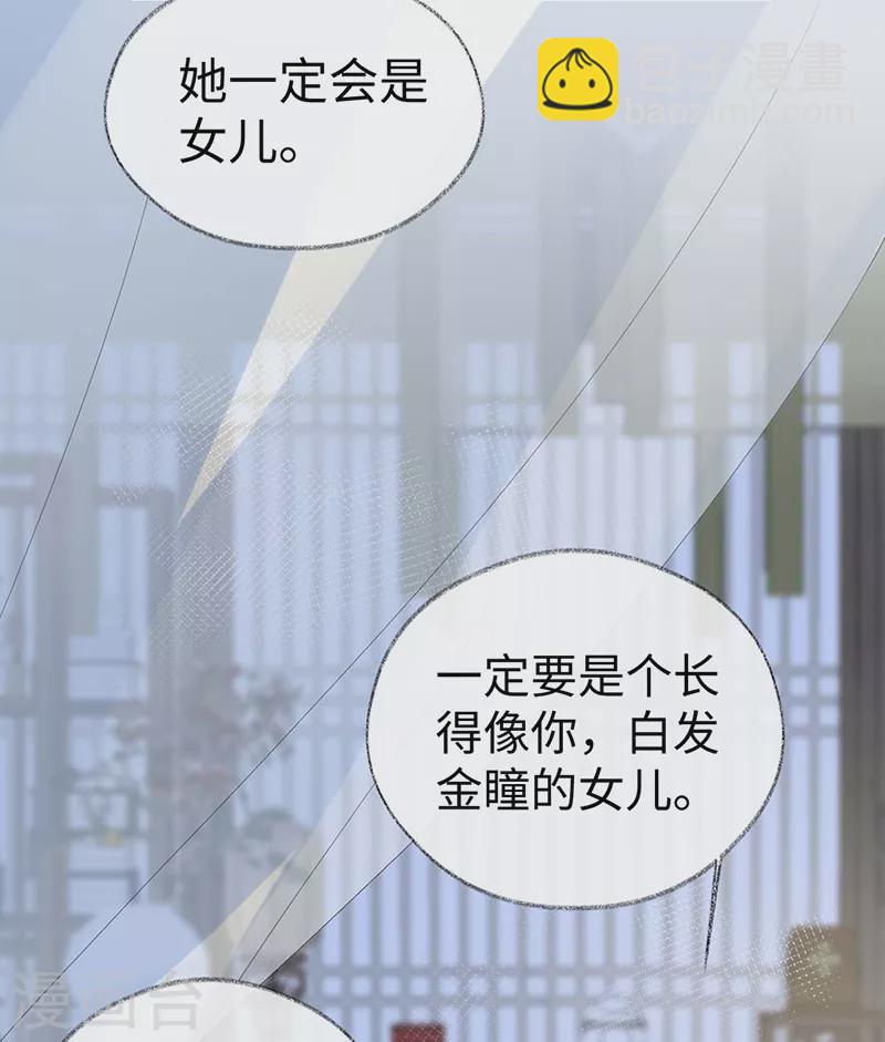 《太后裙下臣（暴君重生成男宠）》第172话 放肆起来 第26页