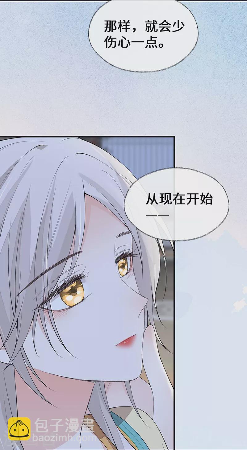 《太后裙下臣（暴君重生成男宠）》第172话 放肆起来 第33页