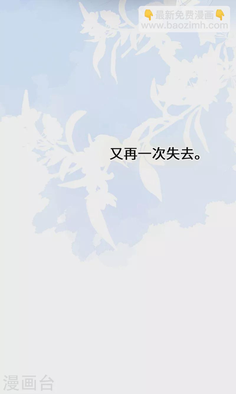 《太后裙下臣（暴君重生成男宠）》第172话 放肆起来 第39页