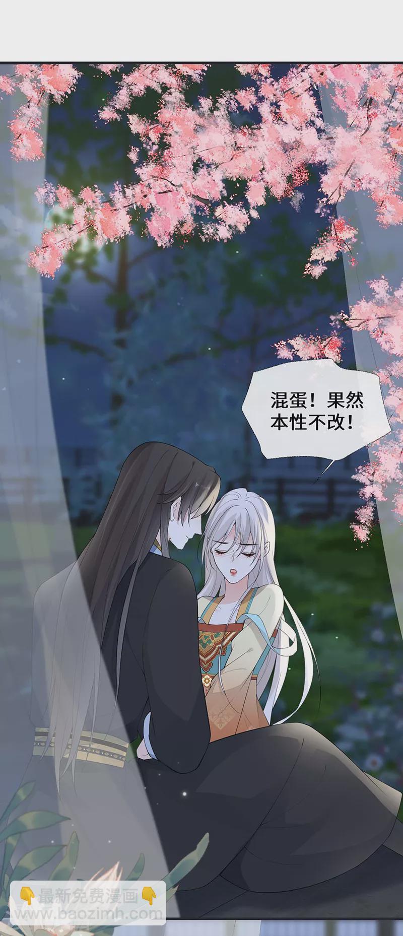 《太后裙下臣（暴君重生成男宠）》第173话 可以继续吻你吗？ 第18页