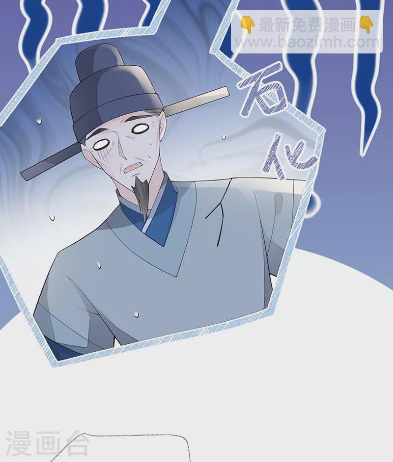 《太后裙下臣（暴君重生成男宠）》第173话 可以继续吻你吗？ 第25页