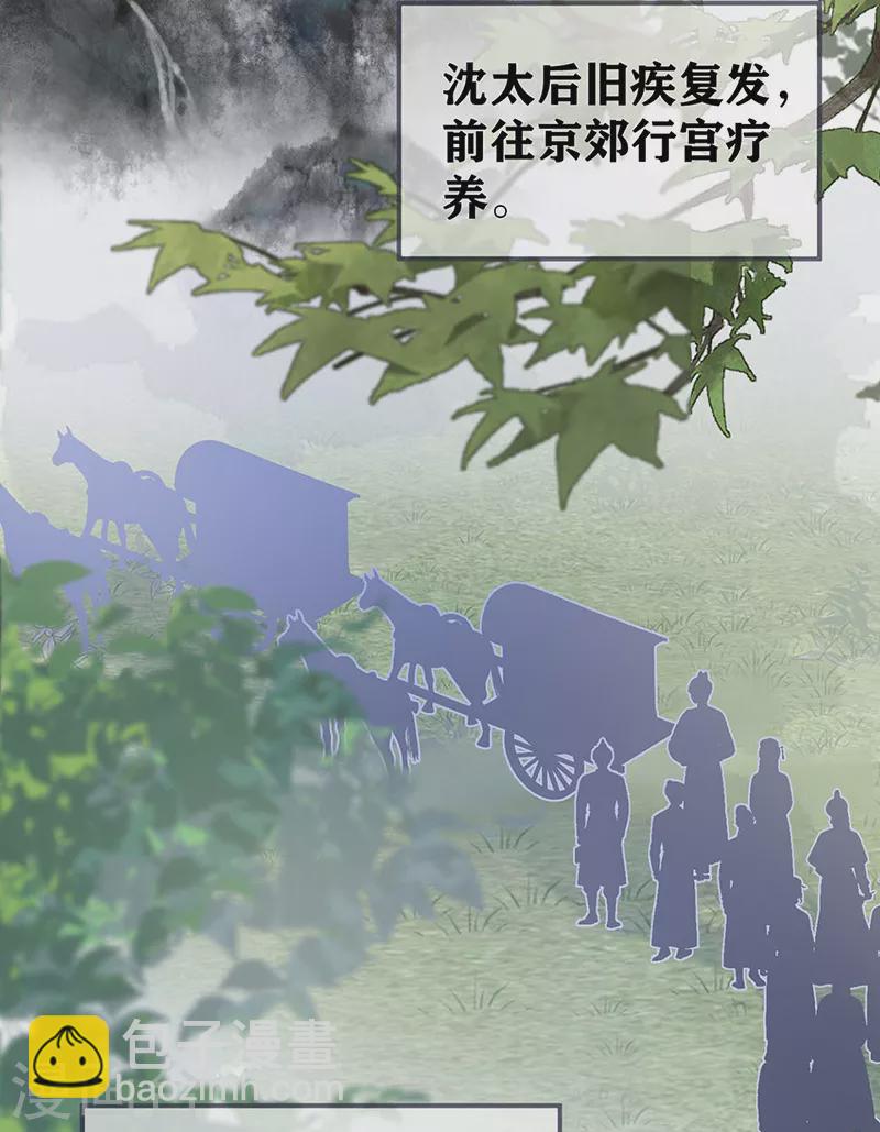 《太后裙下臣（暴君重生成男宠）》第173话 可以继续吻你吗？ 第30页