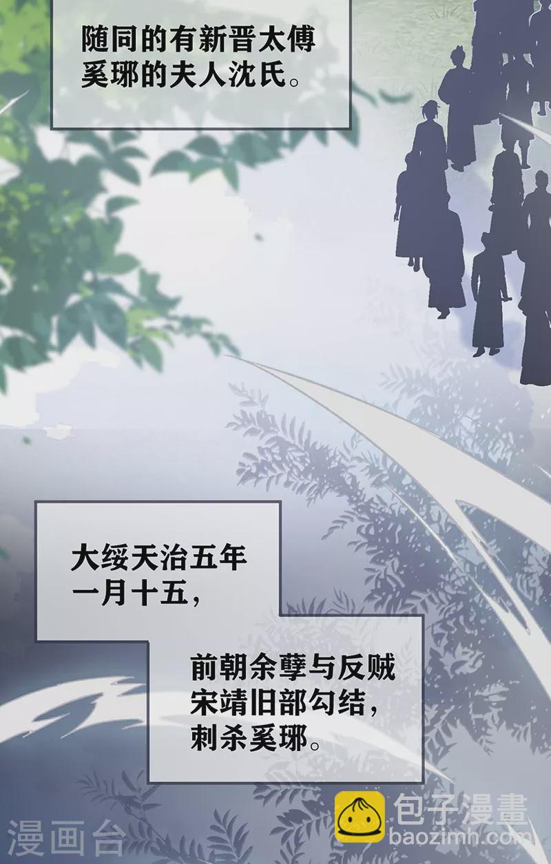 《太后裙下臣（暴君重生成男宠）》第173话 可以继续吻你吗？ 第31页