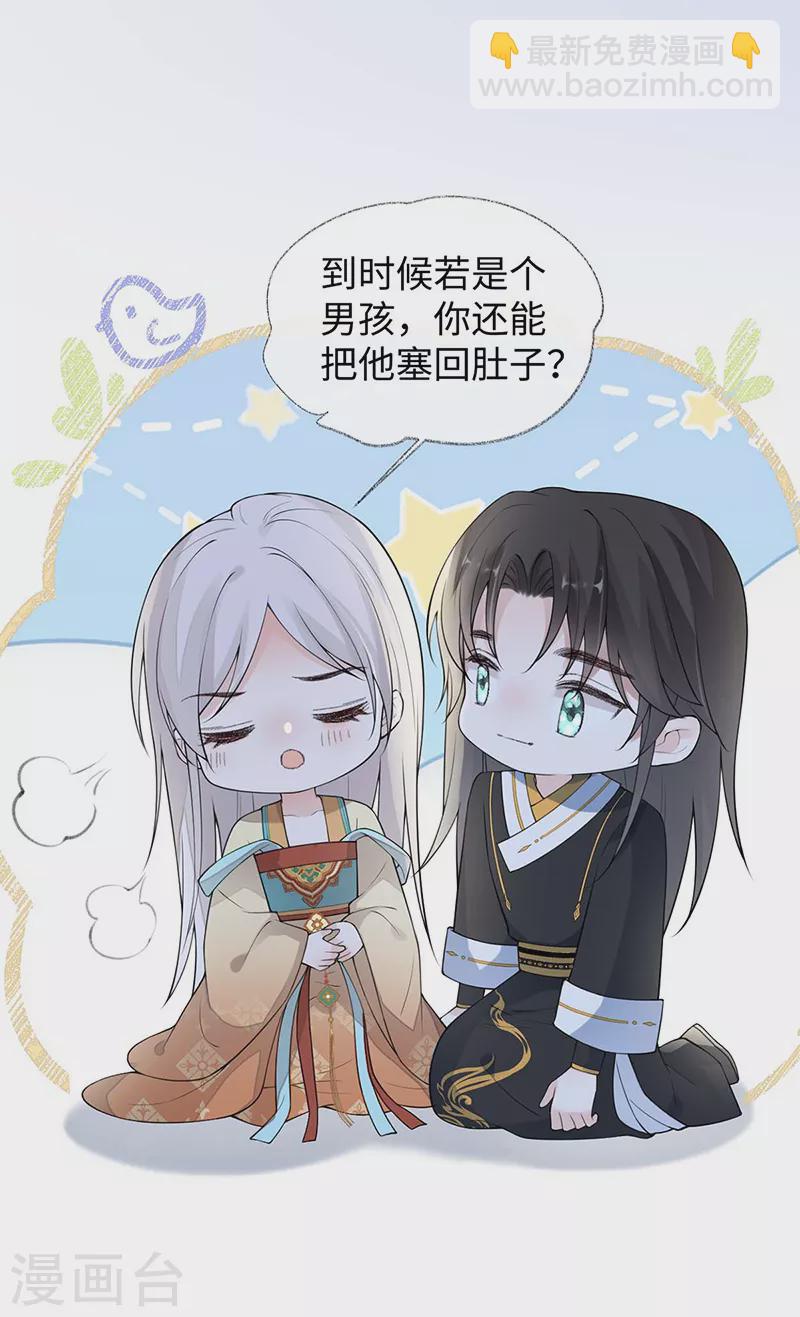 《太后裙下臣（暴君重生成男宠）》第172话 放肆起来 第20页