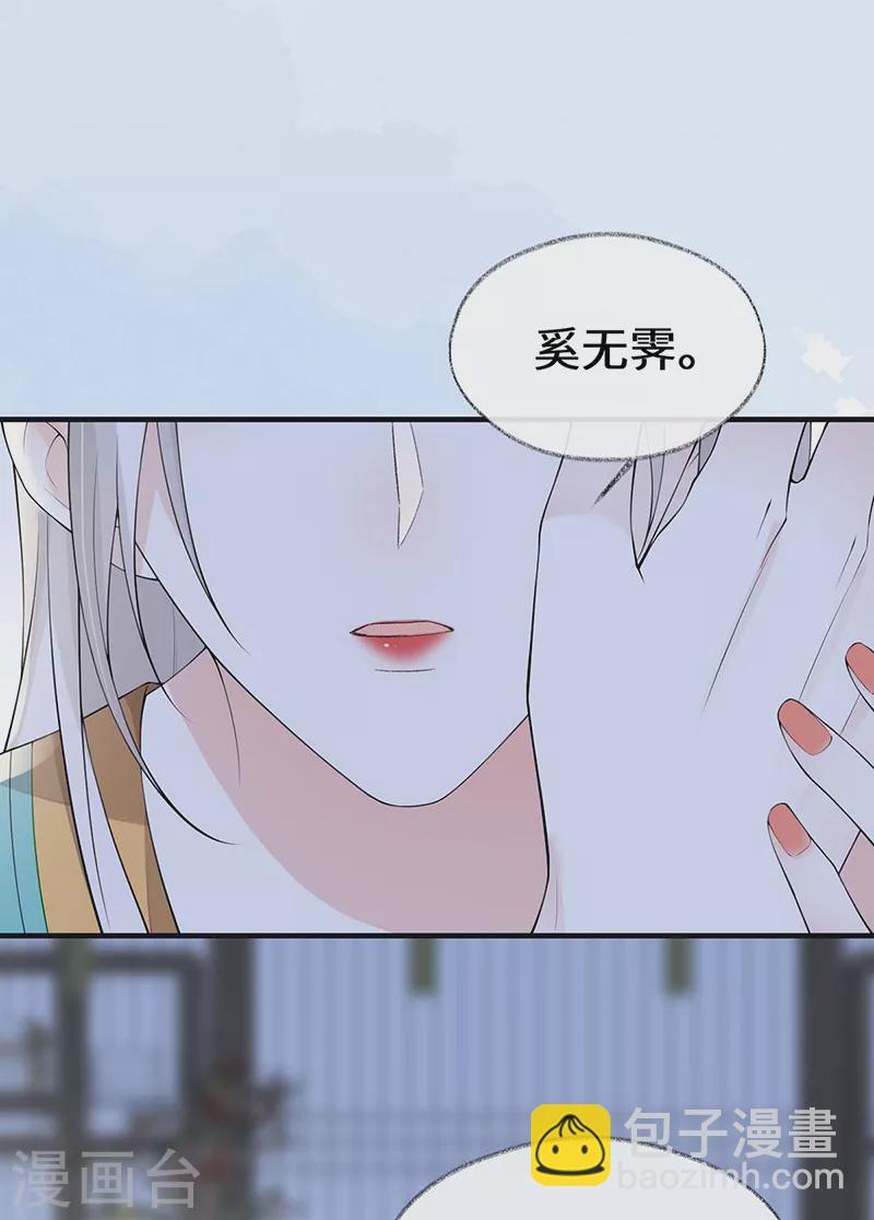 《太后裙下臣（暴君重生成男宠）》第172话 放肆起来 第35页