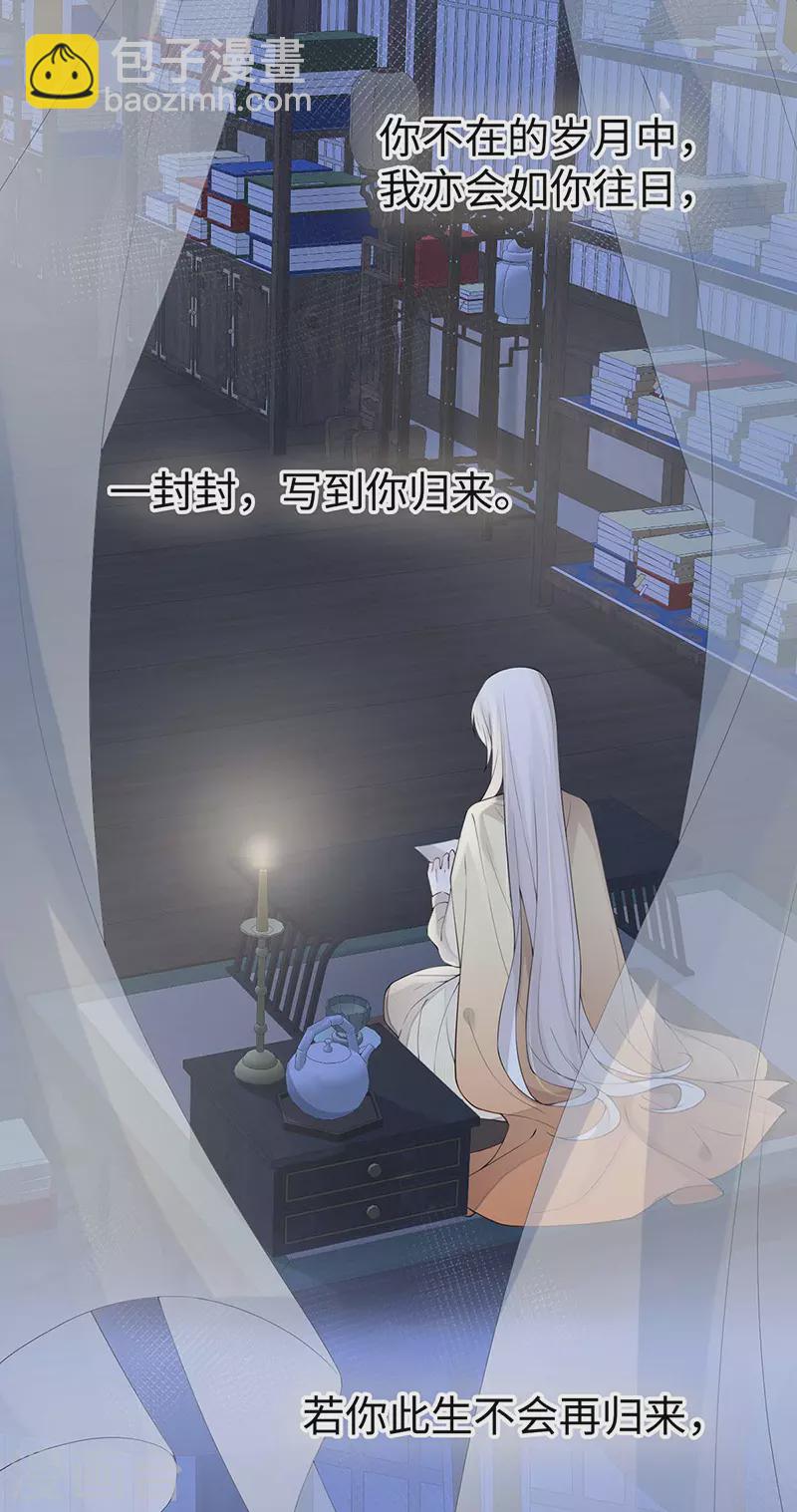 《太后裙下臣（暴君重生成男宠）》第170话 恢复记忆 第19页