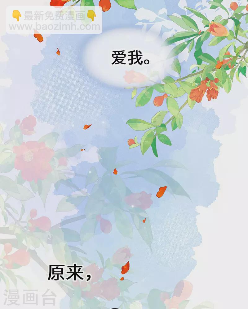 《太后裙下臣（暴君重生成男宠）》第170话 恢复记忆 第34页