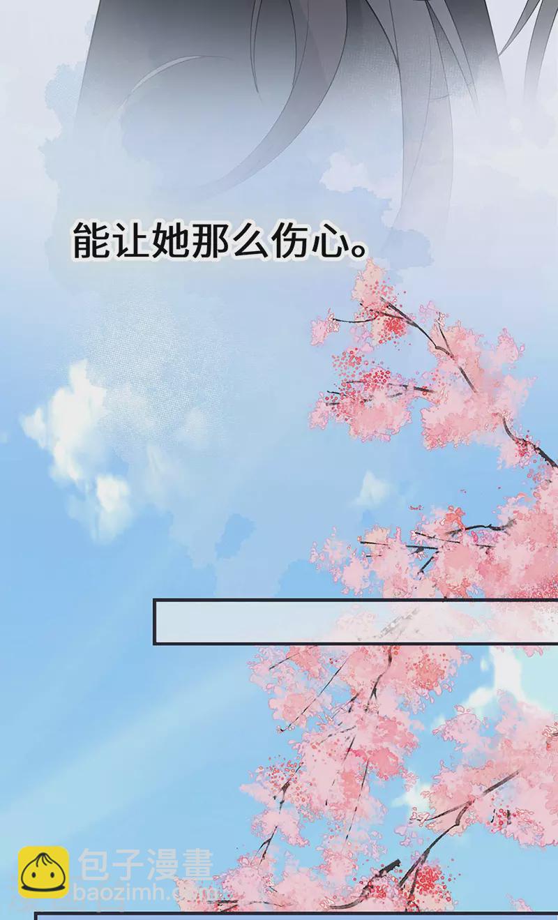 《太后裙下臣（暴君重生成男宠）》第170话 恢复记忆 第36页