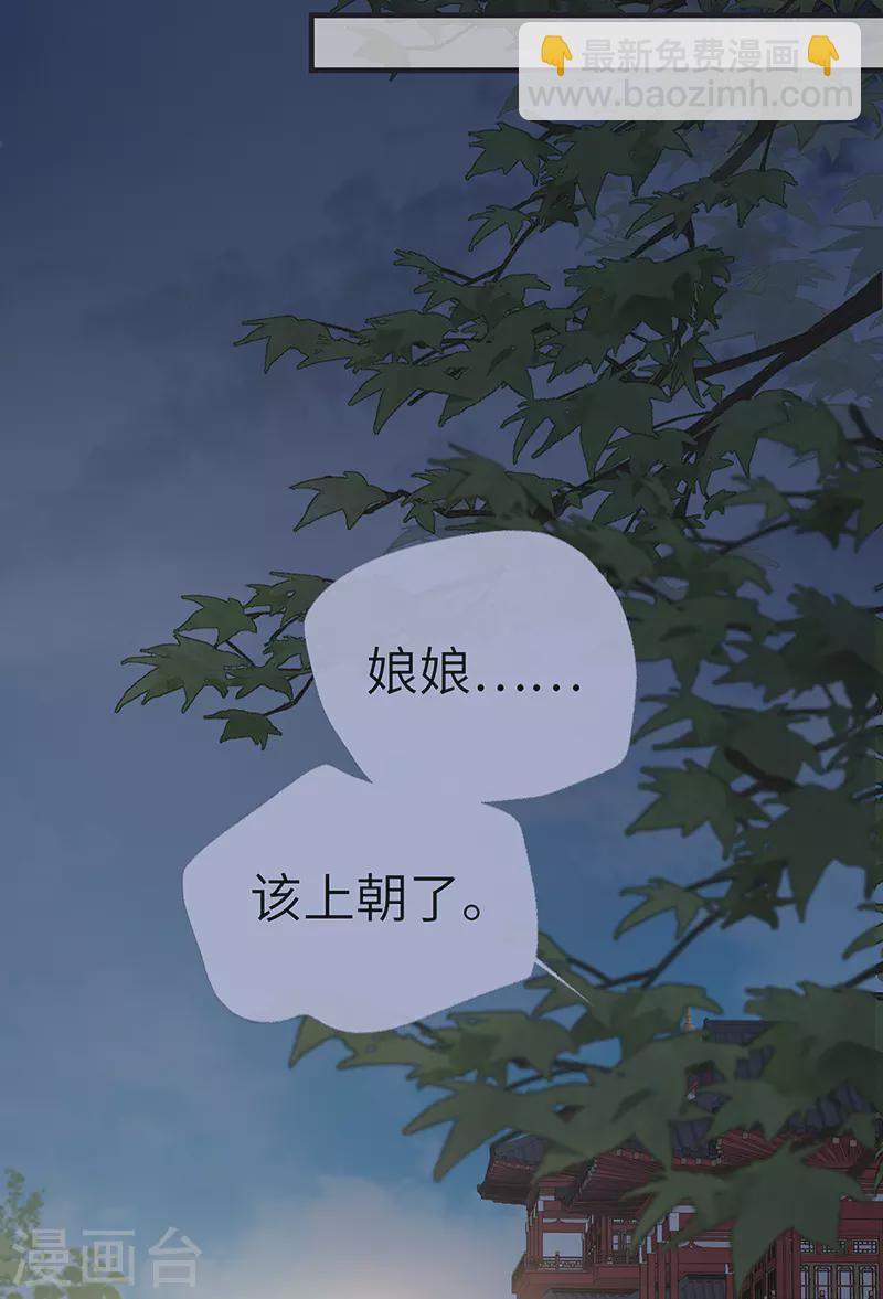 《太后裙下臣（暴君重生成男宠）》第170话 恢复记忆 第9页