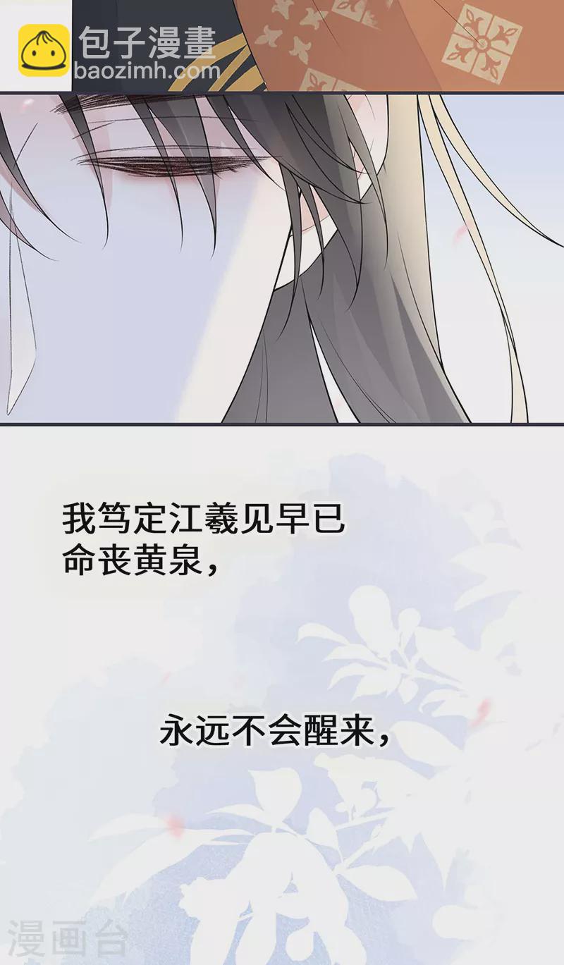 《太后裙下臣（暴君重生成男宠）》第171话 和好啦 第25页