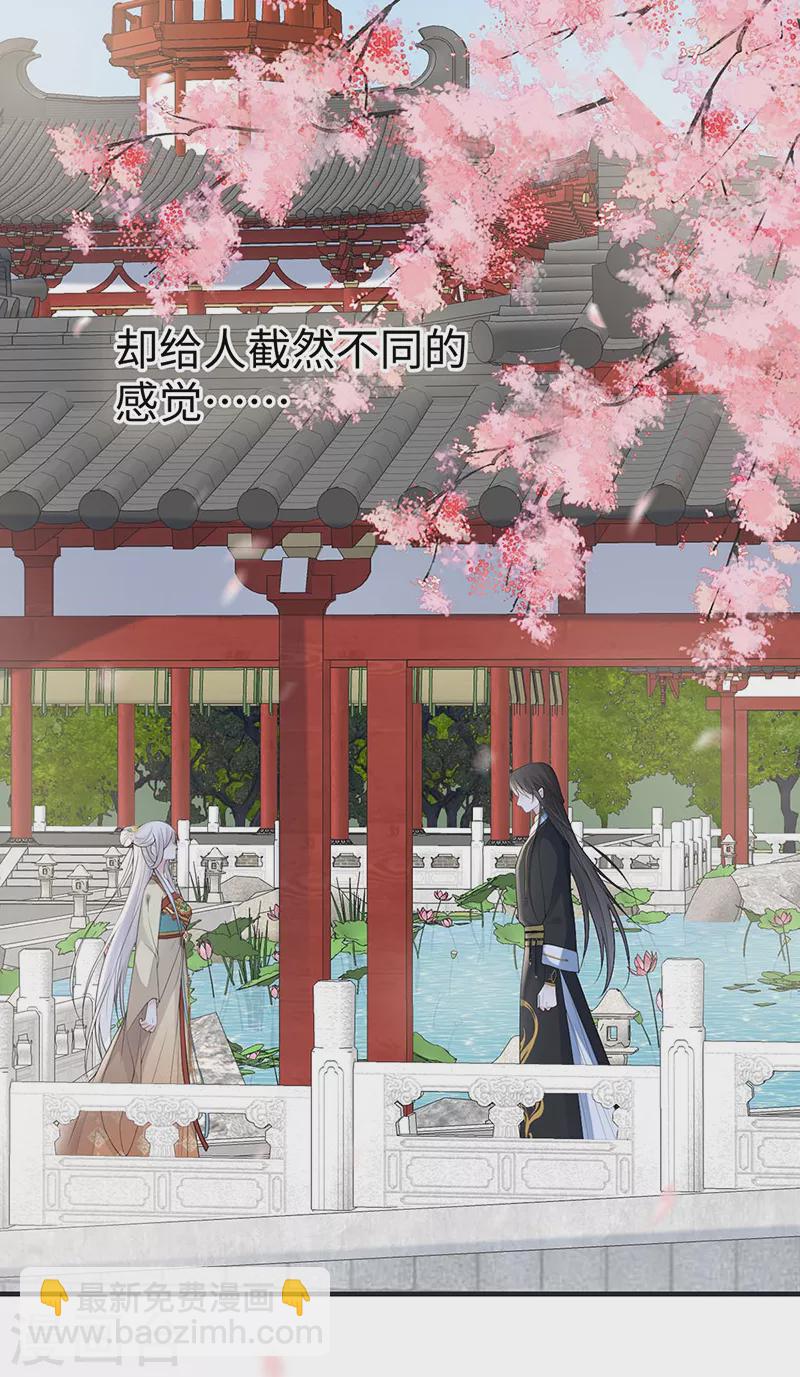 《太后裙下臣（暴君重生成男宠）》第171话 和好啦 第7页