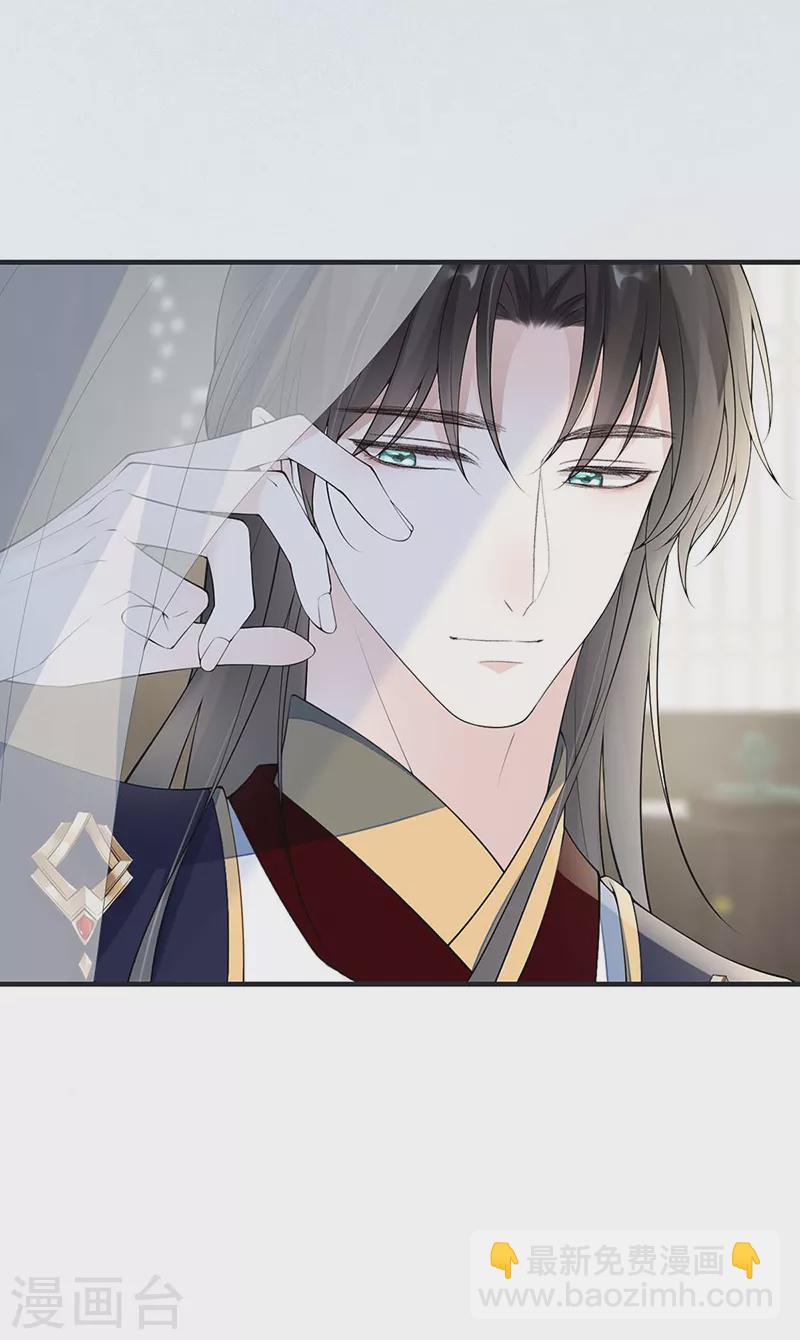 《太后裙下臣（暴君重生成男宠）》第177话 温存 第12页