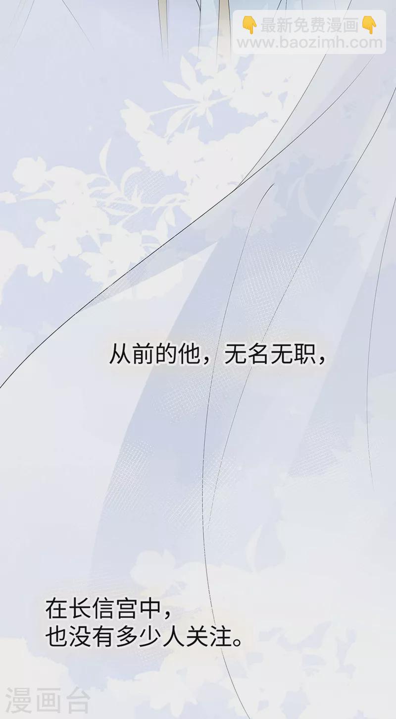 《太后裙下臣（暴君重生成男宠）》第177话 温存 第32页