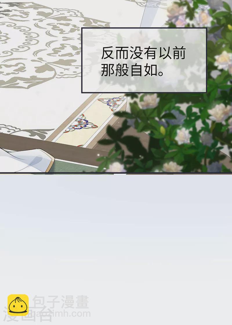 《太后裙下臣（暴君重生成男宠）》第177话 温存 第38页