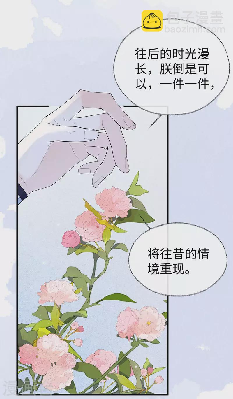 《太后裙下臣（暴君重生成男宠）》第178话 含着 第14页