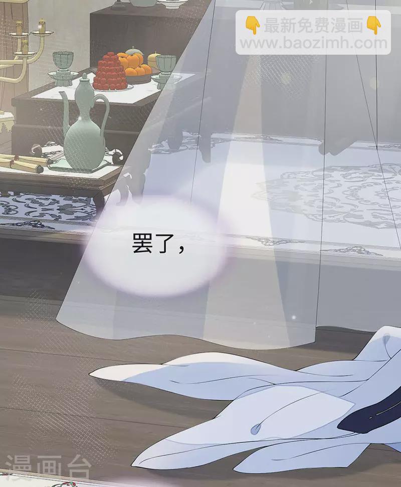 《太后裙下臣（暴君重生成男宠）》第178话 含着 第23页