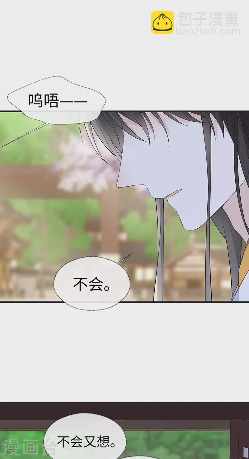 《太后裙下臣（暴君重生成男宠）》第174话 产子 第11页