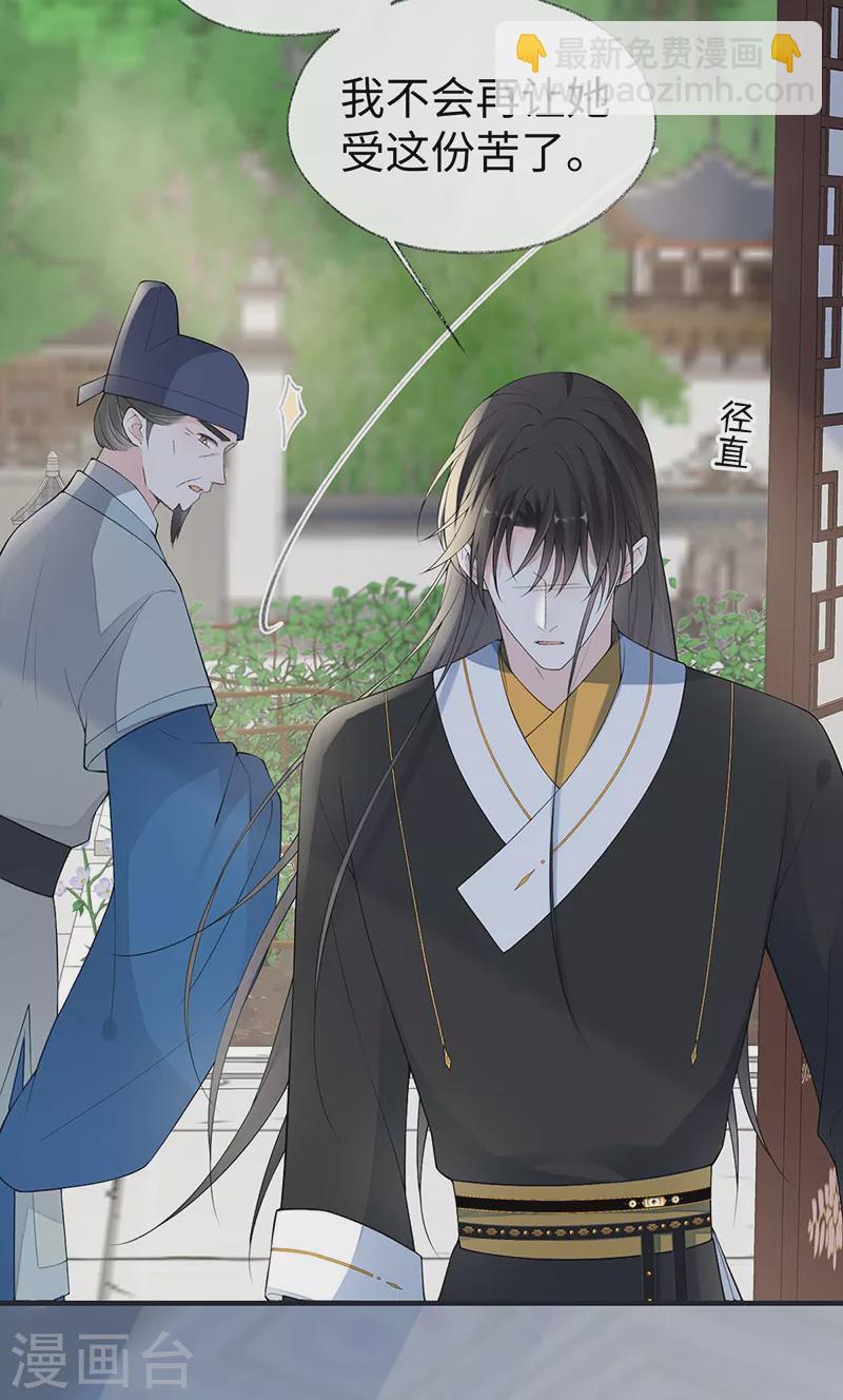 《太后裙下臣（暴君重生成男宠）》第174话 产子 第12页