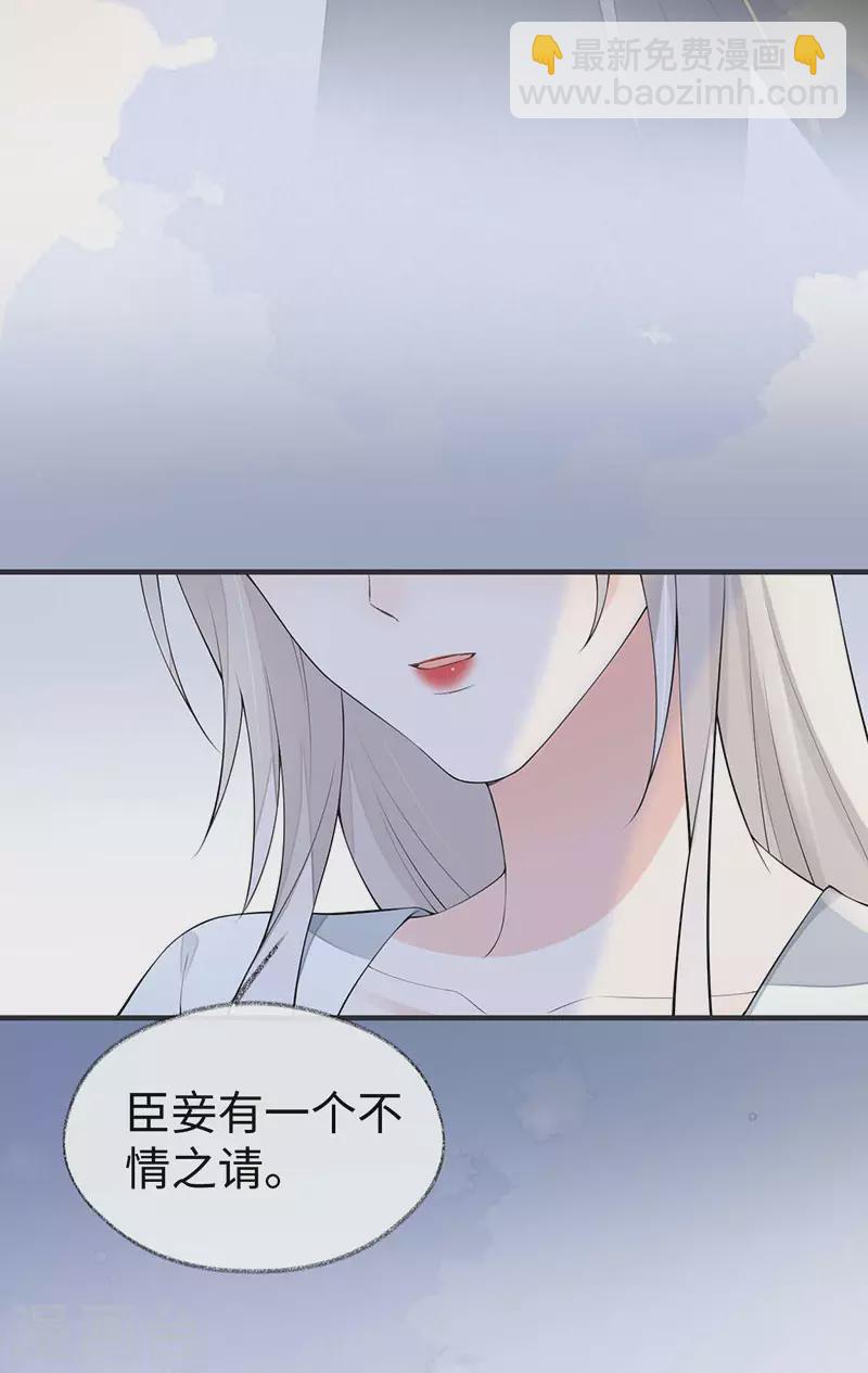 《太后裙下臣（暴君重生成男宠）》第174话 产子 第23页