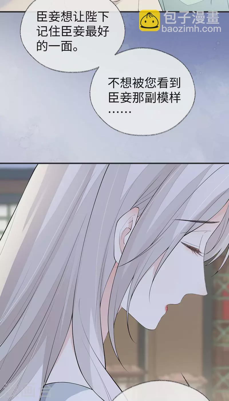 《太后裙下臣（暴君重生成男宠）》第174话 产子 第25页