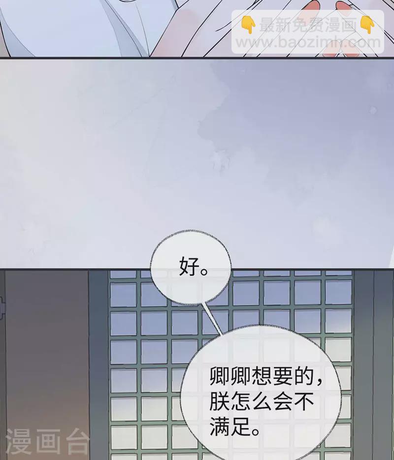 《太后裙下臣（暴君重生成男宠）》第174话 产子 第27页