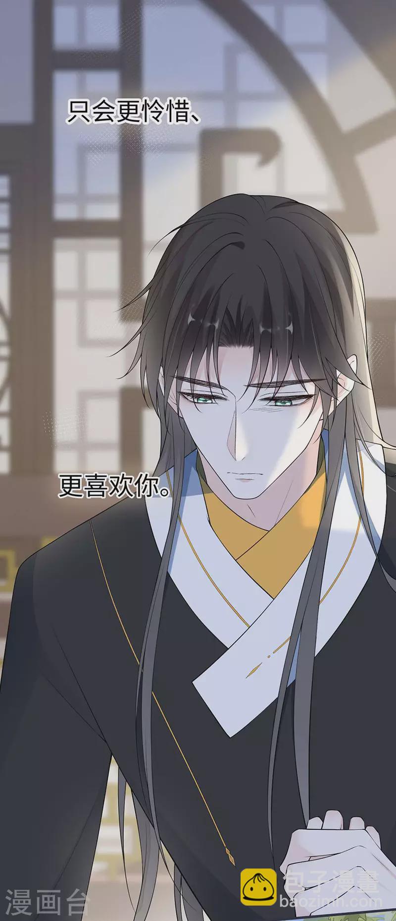 《太后裙下臣（暴君重生成男宠）》第174话 产子 第31页