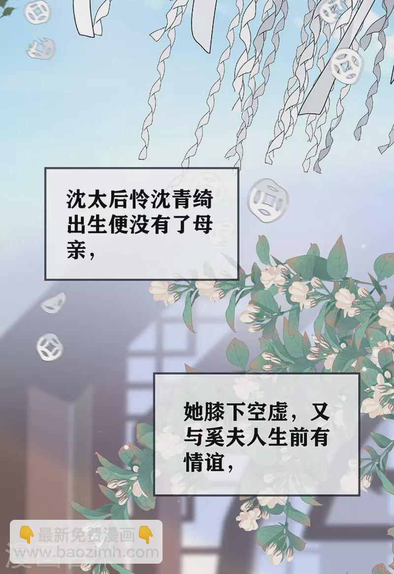《太后裙下臣（暴君重生成男宠）》第174话 产子 第35页