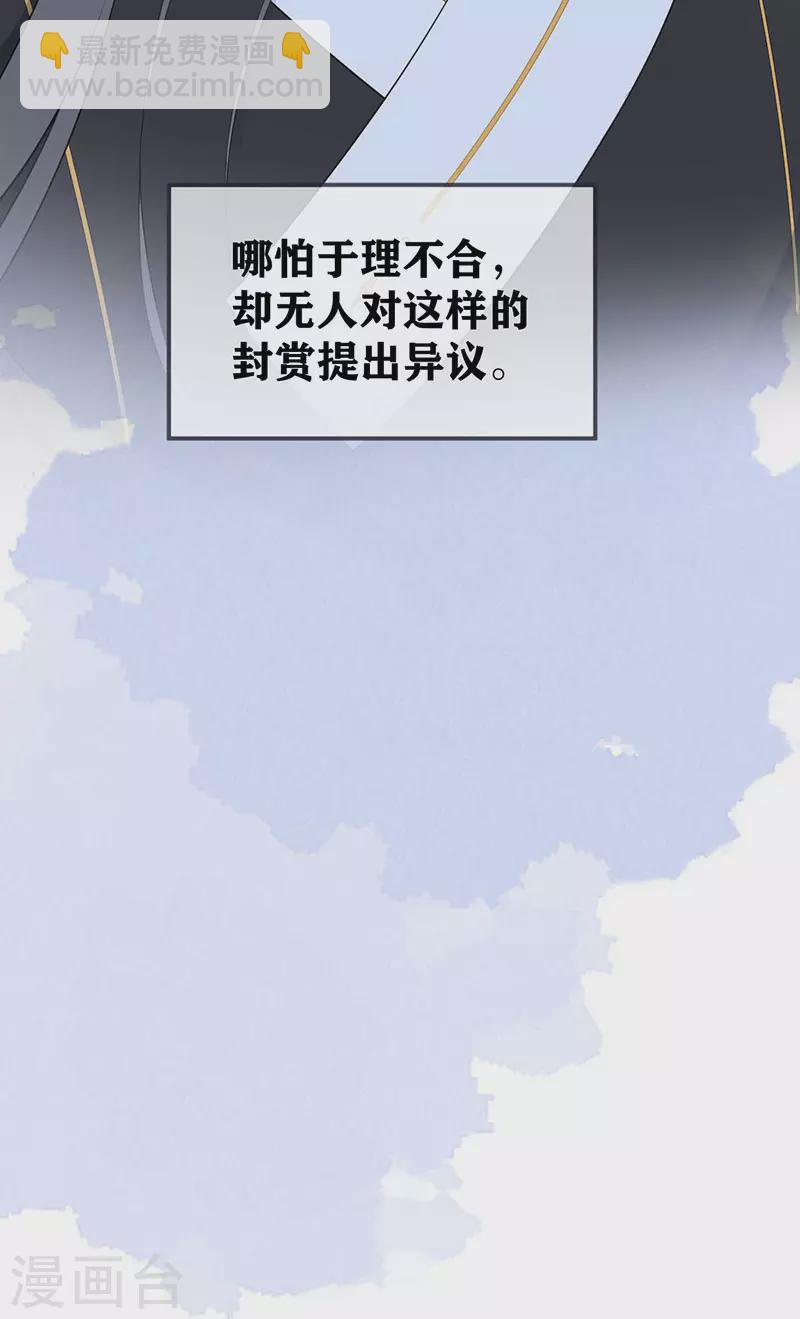 《太后裙下臣（暴君重生成男宠）》第174话 产子 第39页