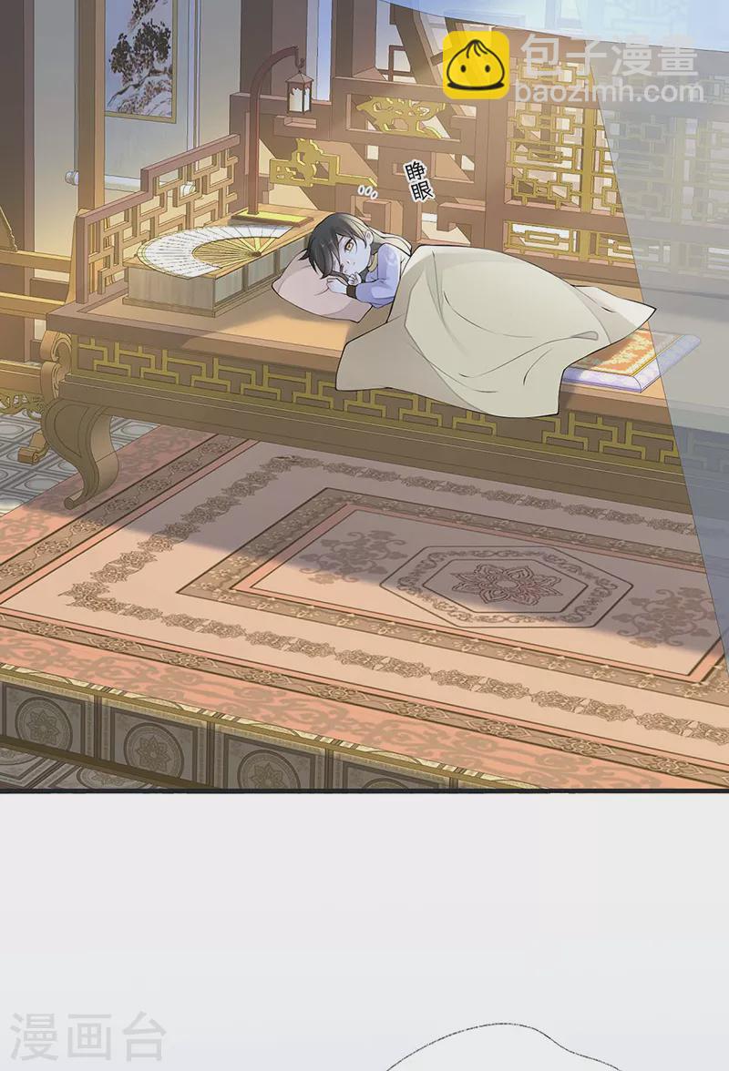《太后裙下臣（暴君重生成男宠）》第177话 温存 第3页