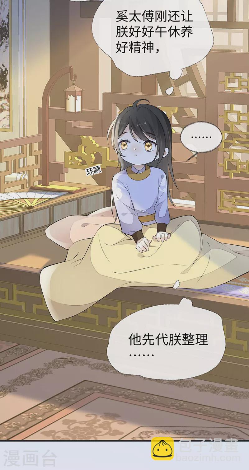 《太后裙下臣（暴君重生成男宠）》第177话 温存 第5页
