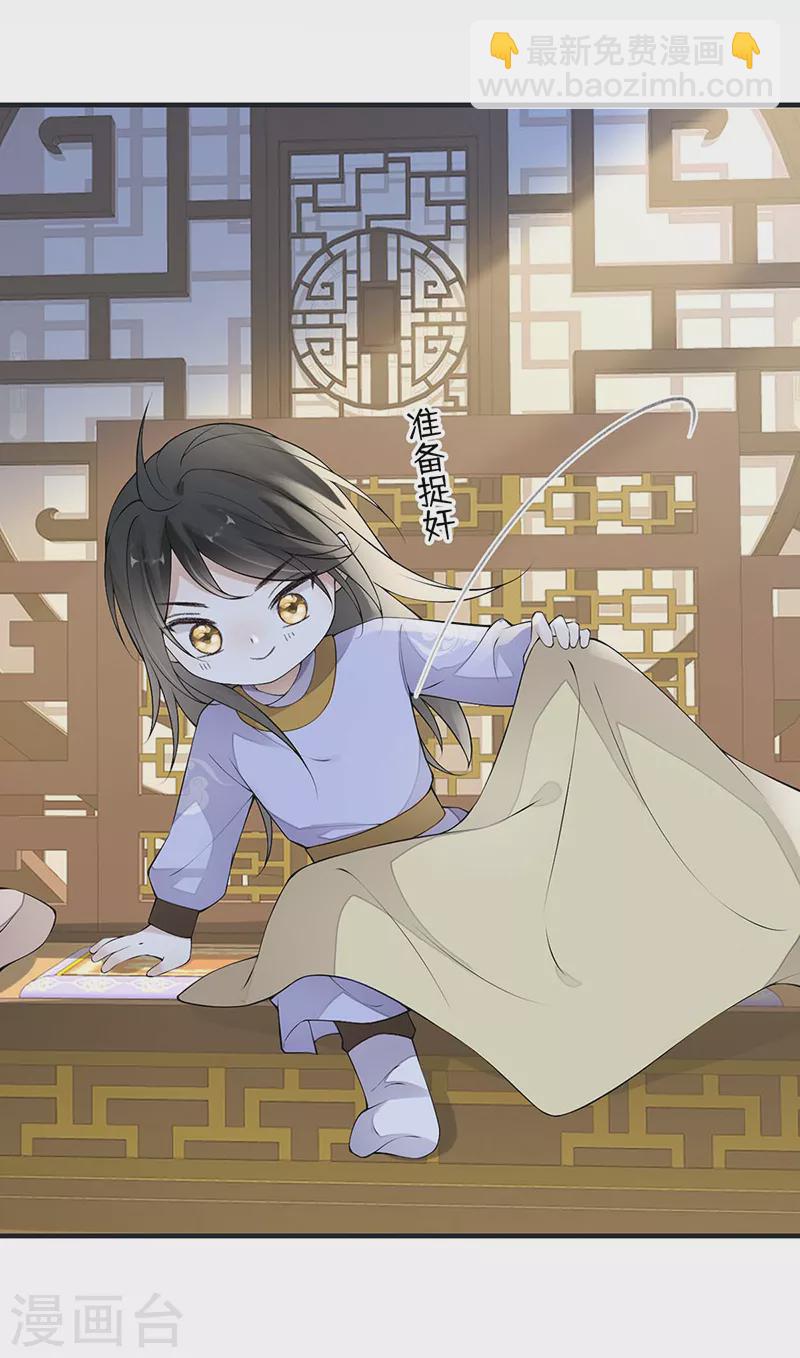 《太后裙下臣（暴君重生成男宠）》第177话 温存 第7页