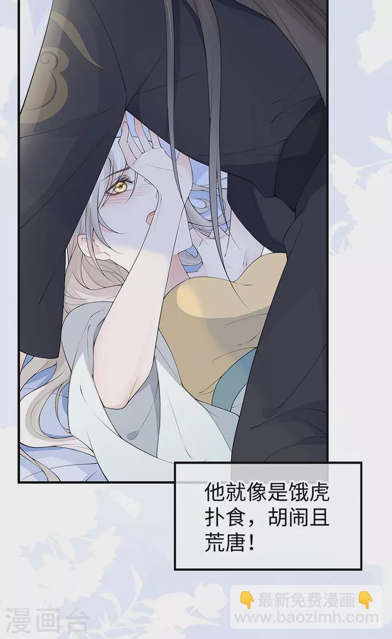 《太后裙下臣（暴君重生成男宠）》第178话 含着 第10页
