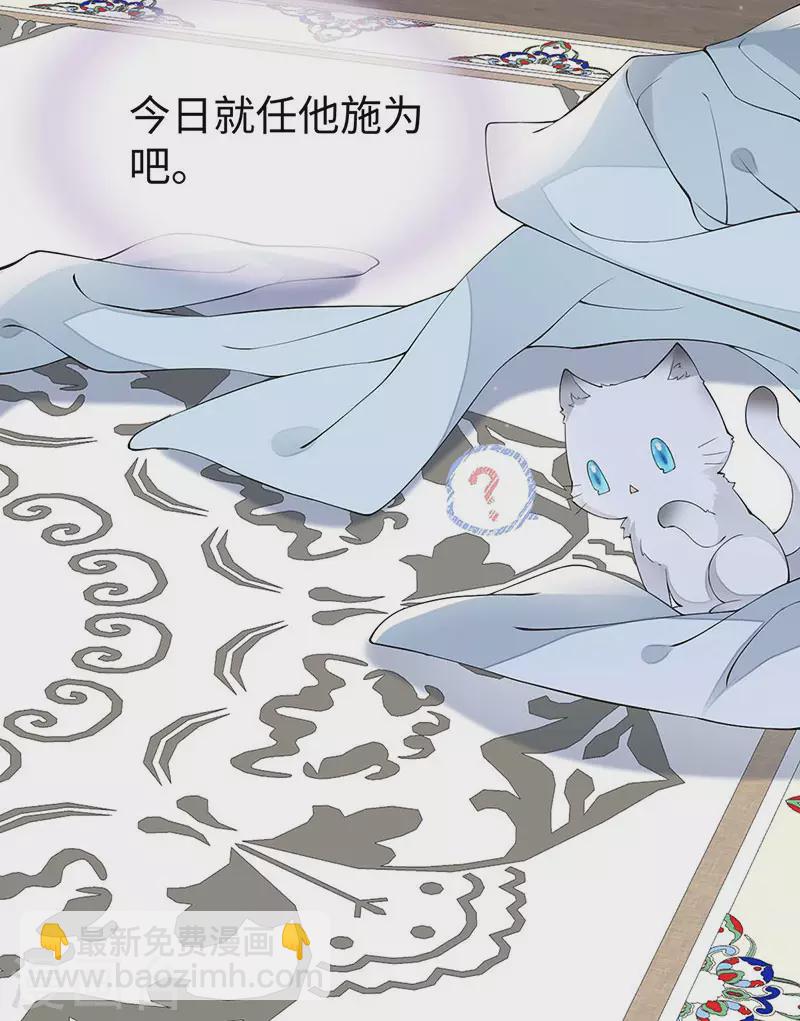 《太后裙下臣（暴君重生成男宠）》第178话 含着 第24页