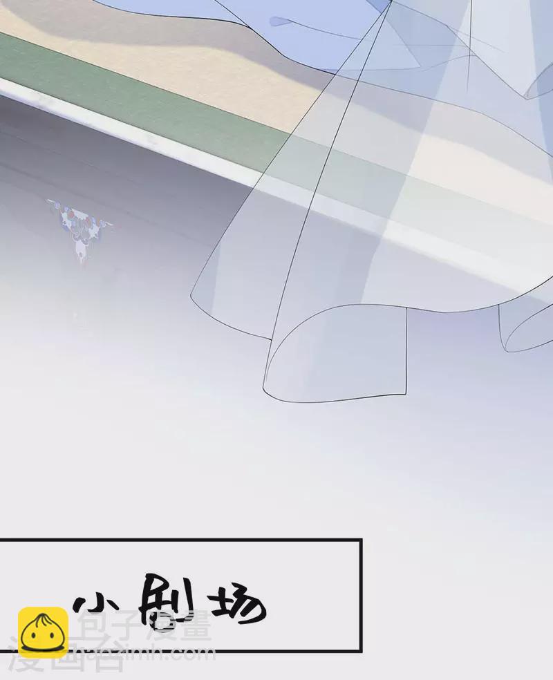 《太后裙下臣（暴君重生成男宠）》第178话 含着 第41页