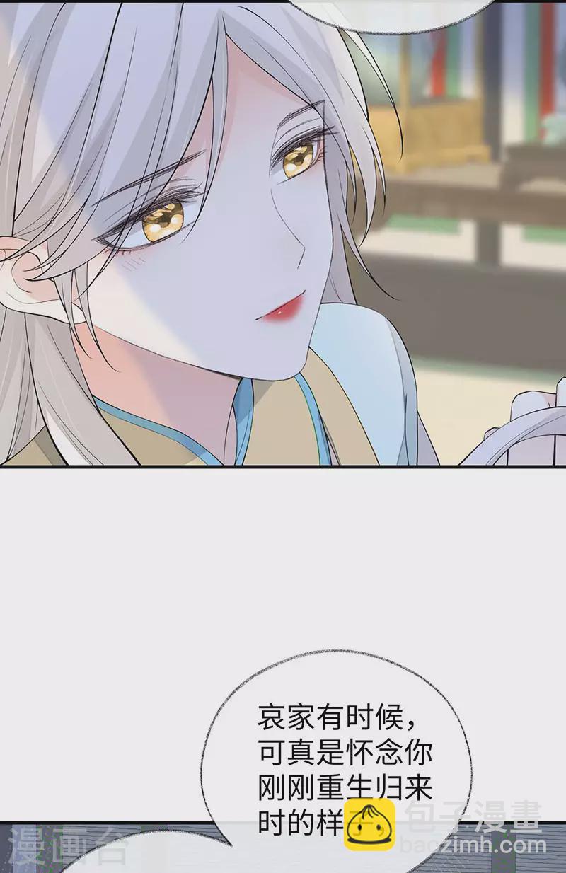《太后裙下臣（暴君重生成男宠）》第178话 含着 第7页