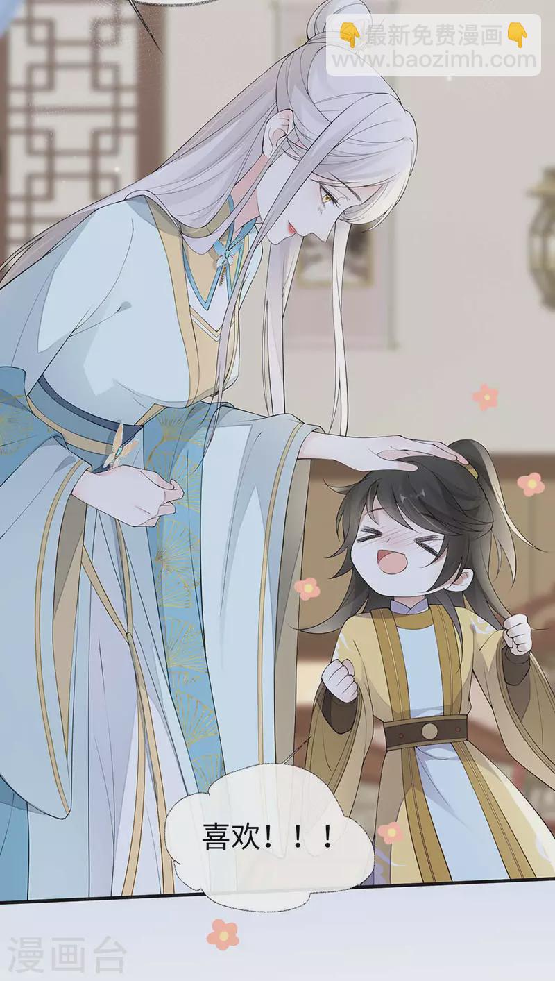 《太后裙下臣（暴君重生成男宠）》第175话 一家四口 第13页