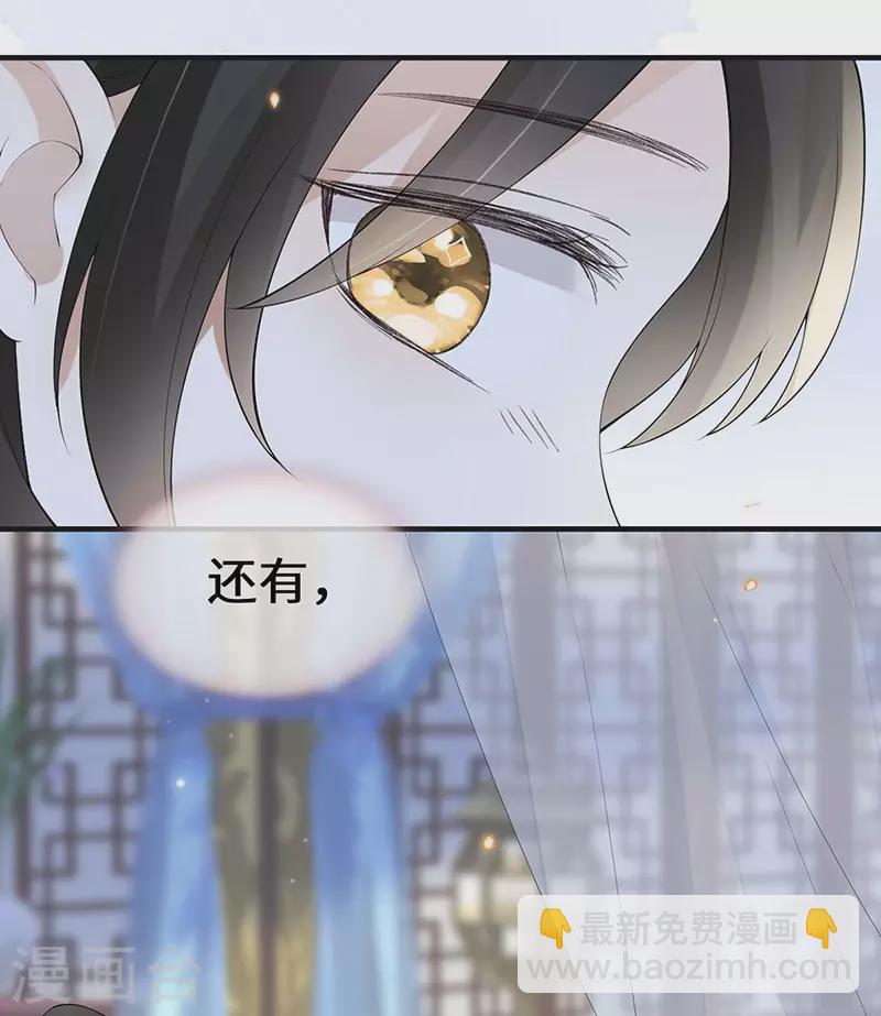 《太后裙下臣（暴君重生成男宠）》第175话 一家四口 第21页