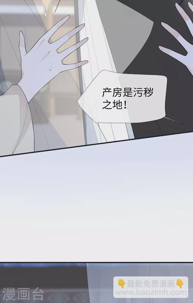 《太后裙下臣（暴君重生成男宠）》第174话 产子 第15页