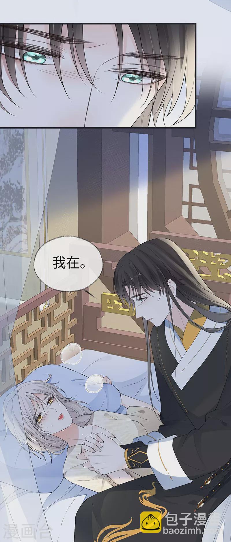 《太后裙下臣（暴君重生成男宠）》第174话 产子 第18页