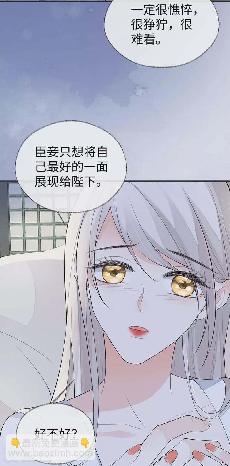 《太后裙下臣（暴君重生成男宠）》第174话 产子 第26页