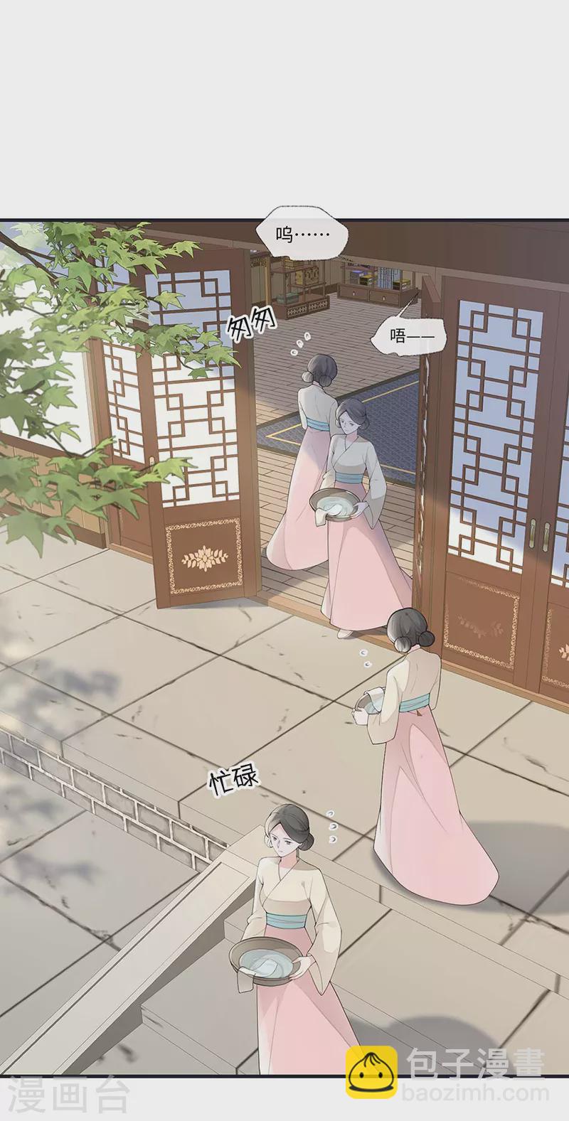 《太后裙下臣（暴君重生成男宠）》第174话 产子 第2页
