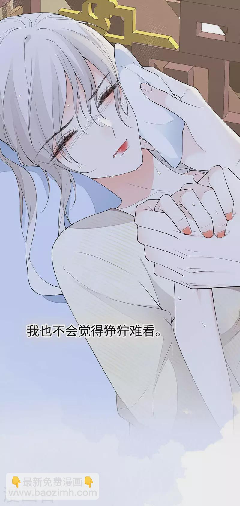 《太后裙下臣（暴君重生成男宠）》第174话 产子 第30页