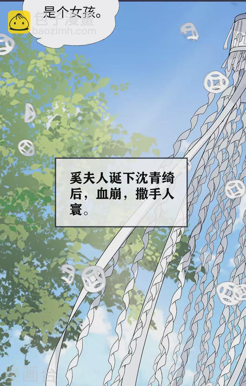 《太后裙下臣（暴君重生成男宠）》第174话 产子 第34页