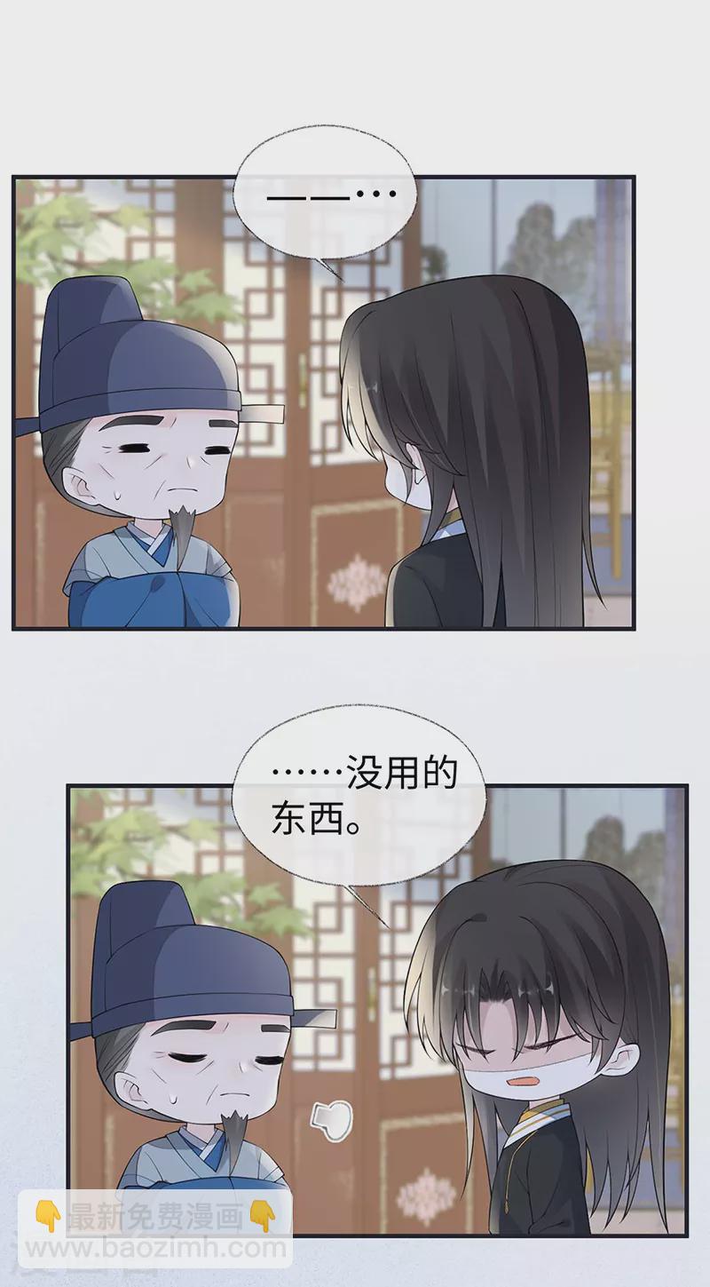 《太后裙下臣（暴君重生成男宠）》第174话 产子 第8页