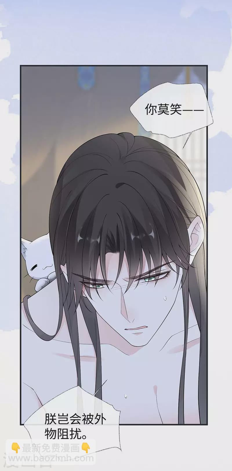 《太后裙下臣（暴君重生成男宠）》第179话 猫咪踩奶 第15页